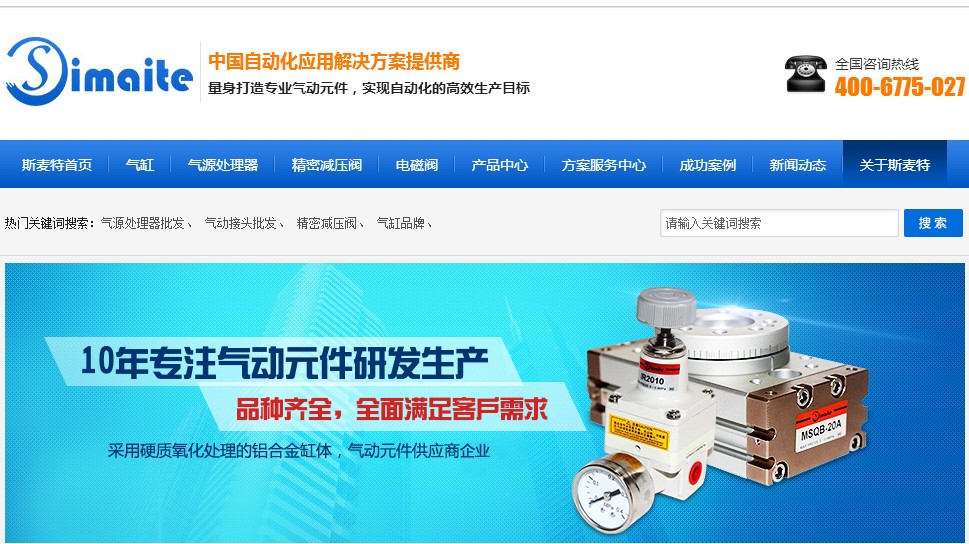 無(wú)錫斯麥特自動(dòng)化