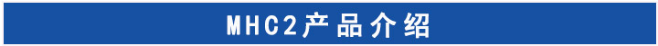 MHC2 MHC2