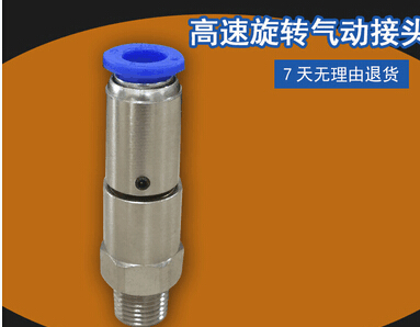 高速旋轉(zhuǎn)接頭.jpg 高速旋轉(zhuǎn)接頭.jpg