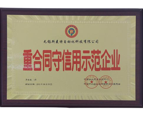 江蘇省明星示范企業(yè)